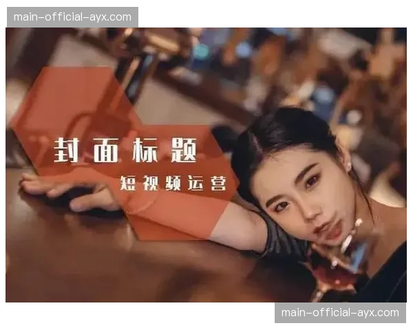 深度分析：社交媒体短视频如何塑造新一代国际球迷的观赛习惯