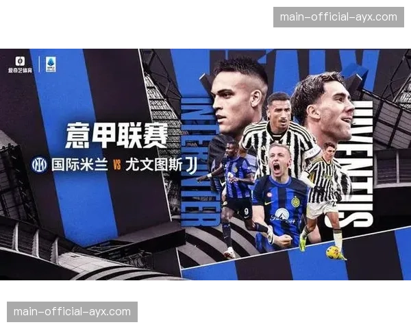 赛前报道：意大利国家德比二番战，门票售罄安保升级